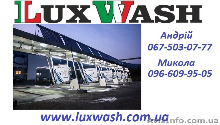 Установка автомоек самообслуживания LuxWash - <ro>Изображение</ro><ru>Изображение</ru> #1, <ru>Объявление</ru> #1577351