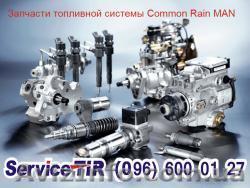 Запчасти к топливной системи MAN - <ro>Изображение</ro><ru>Изображение</ru> #1, <ru>Объявление</ru> #1576438