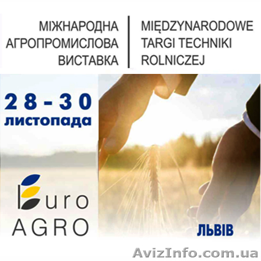 II Міжнародна агропромислова виставка EuroAGRO – 2017 - <ro>Изображение</ro><ru>Изображение</ru> #1, <ru>Объявление</ru> #1591111
