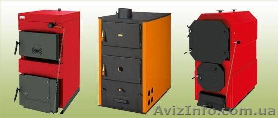 Твердотопливные котлы Львов, стальные котлы - <ro>Изображение</ro><ru>Изображение</ru> #1, <ru>Объявление</ru> #1588871