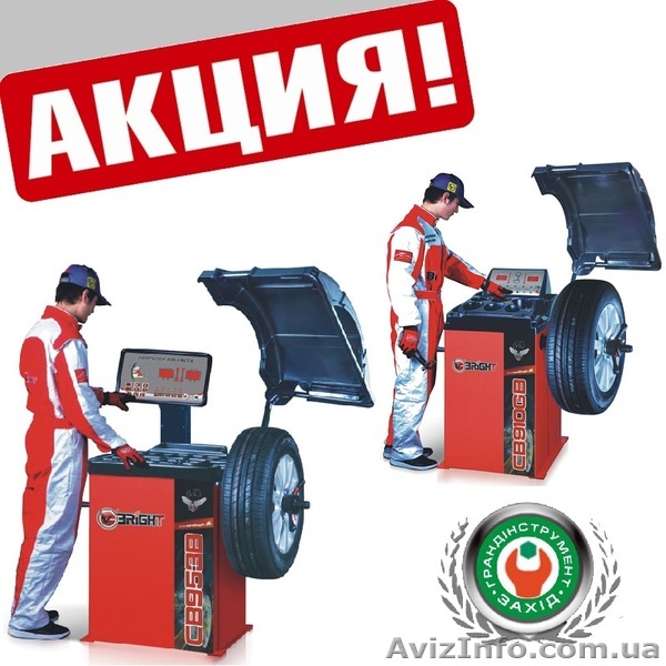 продам Обладнання для шиномонтажу - <ro>Изображение</ro><ru>Изображение</ru> #1, <ru>Объявление</ru> #1594796