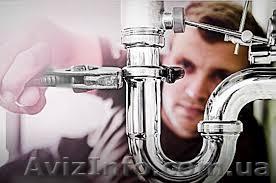  Виклик досвідченого сантехніка у Львові. - <ro>Изображение</ro><ru>Изображение</ru> #1, <ru>Объявление</ru> #1595021