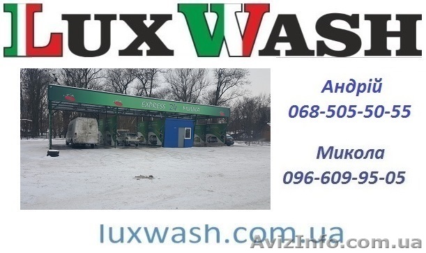 Розробка і установка каркасів для автомийок ціна - <ro>Изображение</ro><ru>Изображение</ru> #1, <ru>Объявление</ru> #1600757