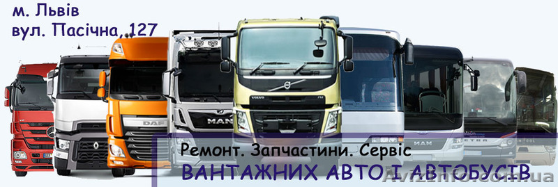 Оригинальные запчасти к Ивеко - <ro>Изображение</ro><ru>Изображение</ru> #1, <ru>Объявление</ru> #1608958