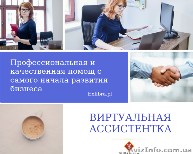 Віртуальна асистентка для Вас і Вашого бізнесу - <ro>Изображение</ro><ru>Изображение</ru> #1, <ru>Объявление</ru> #1626137