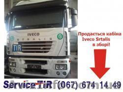 Кабина к Ивеко Стралиш в сборе - <ro>Изображение</ro><ru>Изображение</ru> #1, <ru>Объявление</ru> #1632928