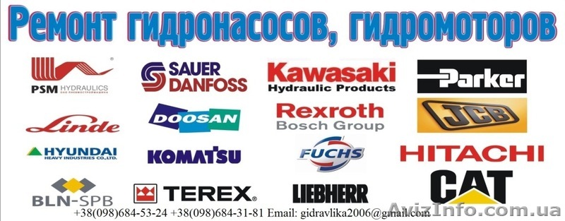 Ремонт импортных Гидромоторов Гидронасосов - <ro>Изображение</ro><ru>Изображение</ru> #1, <ru>Объявление</ru> #1636452