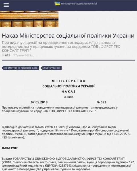 Офіційне Працевлаштування за кордоном - <ro>Изображение</ro><ru>Изображение</ru> #1, <ru>Объявление</ru> #1659227