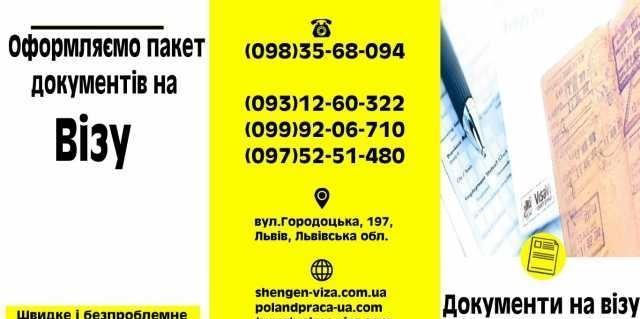 Робота в Чехії без обмежень по віку на 2020 рік - <ro>Изображение</ro><ru>Изображение</ru> #1, <ru>Объявление</ru> #1676535