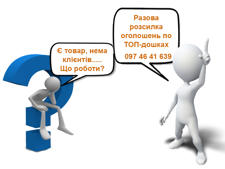 Ручне розміщення оголошень - <ro>Изображение</ro><ru>Изображение</ru> #1, <ru>Объявление</ru> #1680758