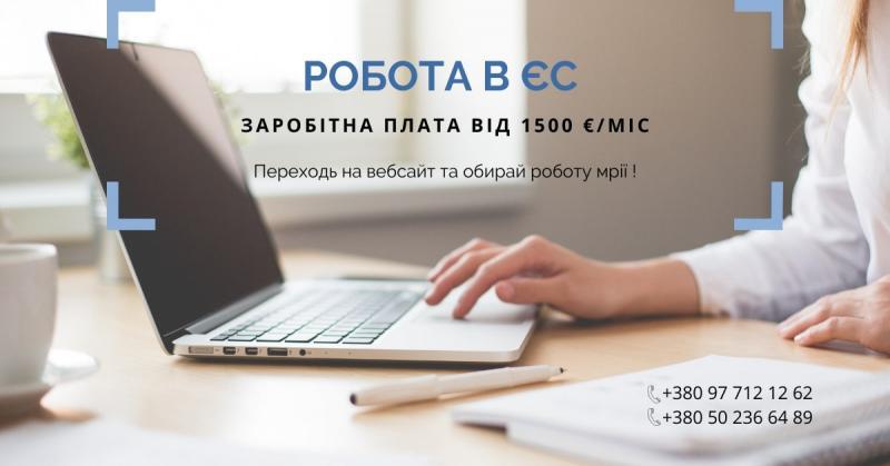 Робота в Німеччині від компанії WorkAbroad 1500-2200 €/місяць - <ro>Изображение</ro><ru>Изображение</ru> #1, <ru>Объявление</ru> #1699521