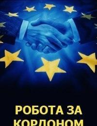 Робота за кордоном для будівельників в Німеччині! - <ro>Изображение</ro><ru>Изображение</ru> #1, <ru>Объявление</ru> #1706435