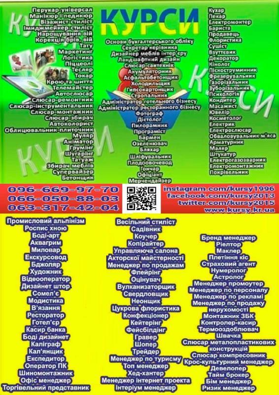 Курси акумуляторник, кухар, слюсар, електрик, муляр - <ro>Изображение</ro><ru>Изображение</ru> #1, <ru>Объявление</ru> #1713855