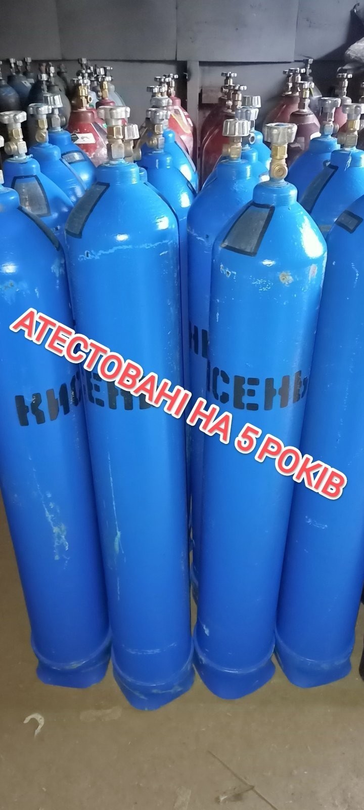 Кислородные баллоны, кислородный баллон - <ro>Изображение</ro><ru>Изображение</ru> #1, <ru>Объявление</ru> #1729159