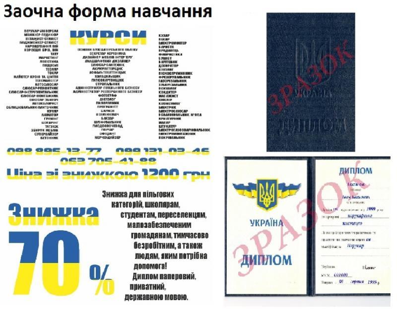 Курси кухар, зварик, маляр, електрик, манікюр - <ro>Изображение</ro><ru>Изображение</ru> #1, <ru>Объявление</ru> #1729046