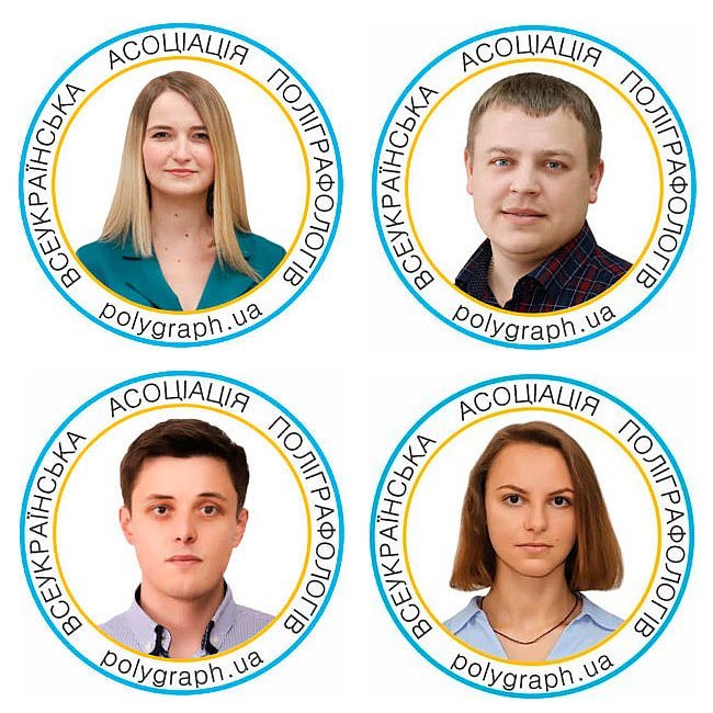 Поліграфолог Володимир Ведмідь - точні тести на поліграфі - <ro>Изображение</ro><ru>Изображение</ru> #1, <ru>Объявление</ru> #1733861