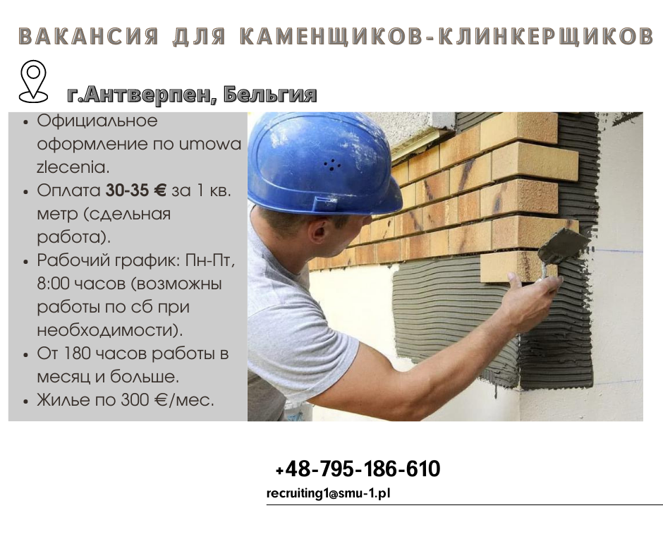 Клінкерщік - <ro>Изображение</ro><ru>Изображение</ru> #1, <ru>Объявление</ru> #1738611