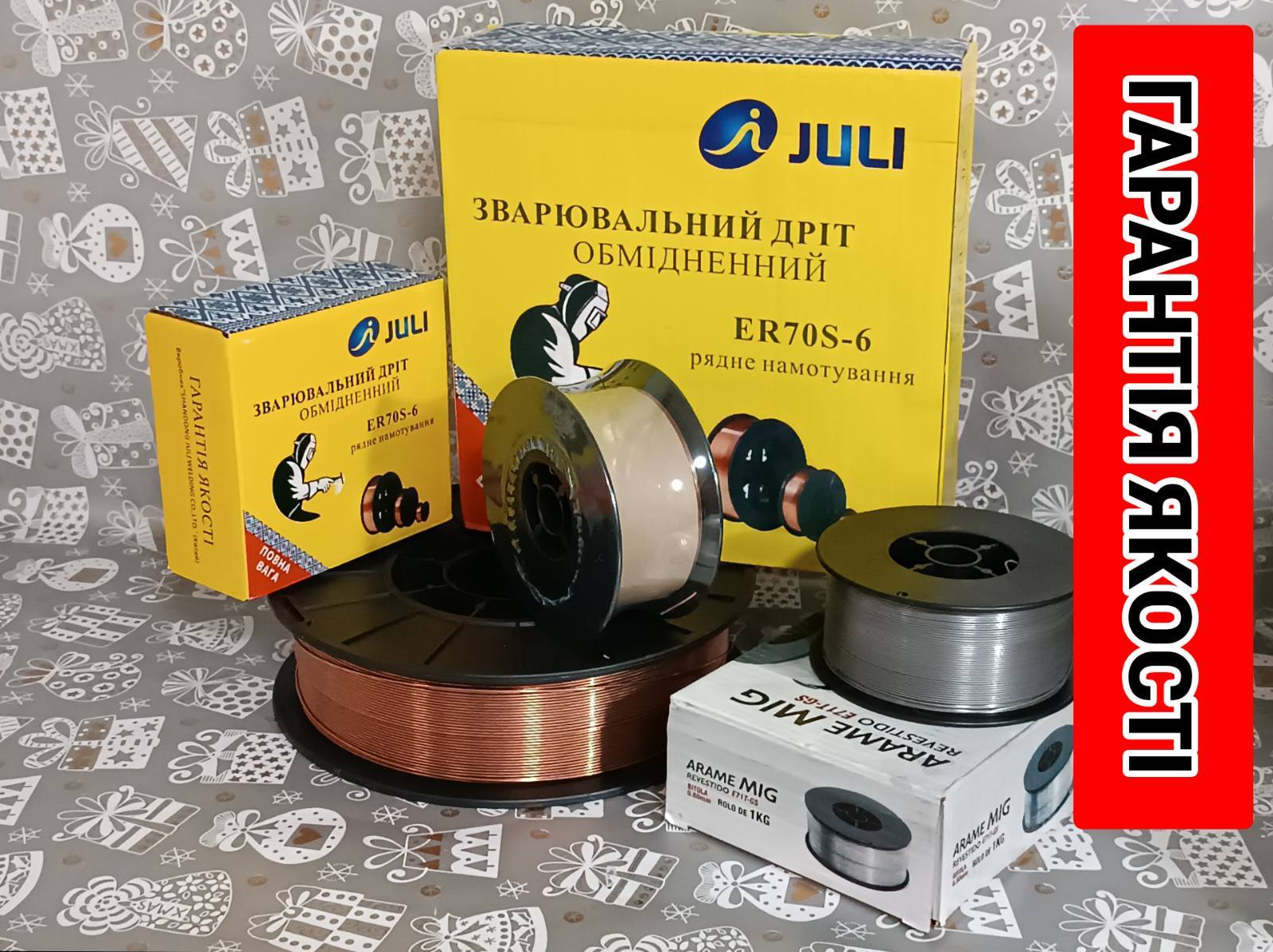 Дріт зварювальний - <ro>Изображение</ro><ru>Изображение</ru> #1, <ru>Объявление</ru> #1742061