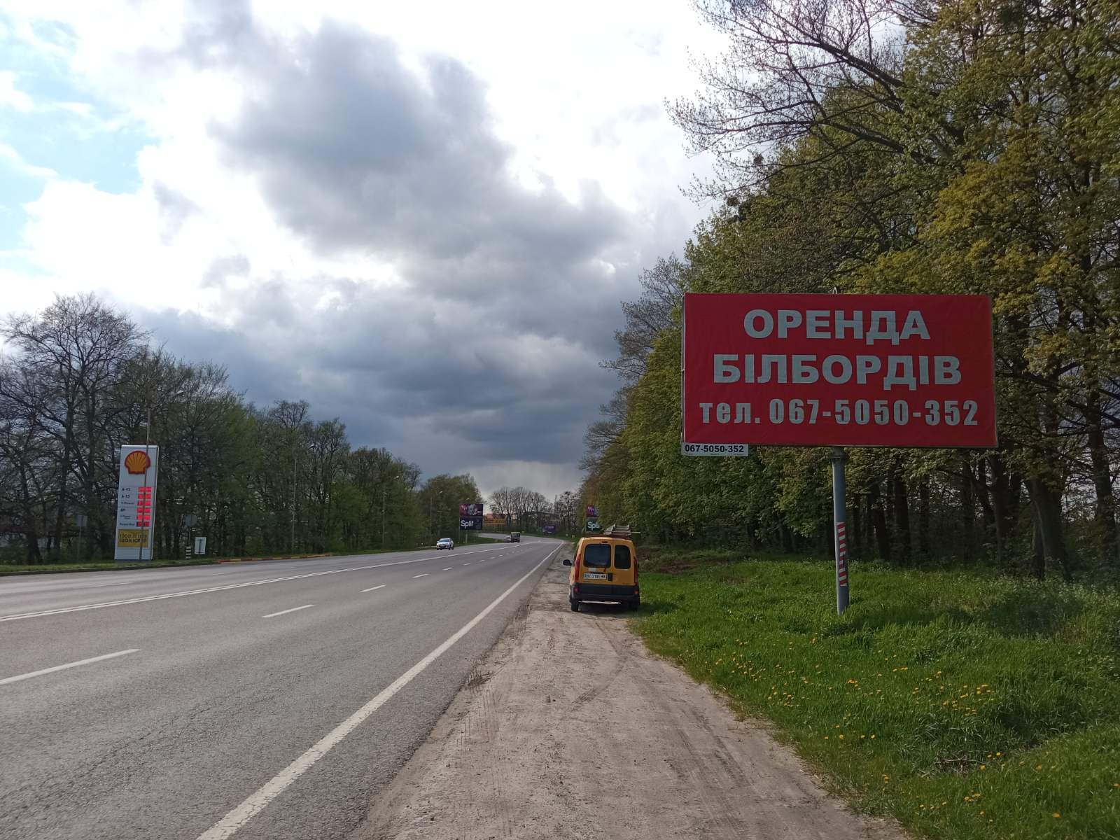 Реклама на щитах! - <ro>Изображение</ro><ru>Изображение</ru> #1, <ru>Объявление</ru> #850611