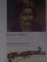 ВИТОКИ  ДЕРЖАВНОСТІ  УКРАЇНИ - <ro>Изображение</ro><ru>Изображение</ru> #2, <ru>Объявление</ru> #10216