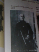 ВИТОКИ  ДЕРЖАВНОСТІ  УКРАЇНИ - <ro>Изображение</ro><ru>Изображение</ru> #3, <ru>Объявление</ru> #10216