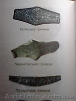 Історія митної справи в Україні - <ro>Изображение</ro><ru>Изображение</ru> #3, <ru>Объявление</ru> #10215