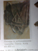 Історія митної справи в Україні - <ro>Изображение</ro><ru>Изображение</ru> #2, <ru>Объявление</ru> #10215