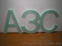 Вироби з пінопласту ( пінополістиролу) - <ro>Изображение</ro><ru>Изображение</ru> #3, <ru>Объявление</ru> #119592