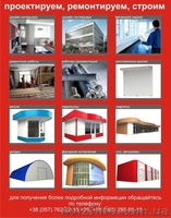 Творческий дизайн интерьеров и экстерьеров. 3D визуализация.   - <ro>Изображение</ro><ru>Изображение</ru> #1, <ru>Объявление</ru> #152469