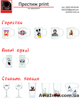 Престиж print виготовлення поліграфічної та рекламно-сувенірної продукції - <ro>Изображение</ro><ru>Изображение</ru> #2, <ru>Объявление</ru> #562208