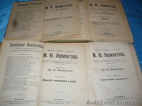 М.Ю.Лермонтов "Собрание сочинений"1896 год - <ro>Изображение</ro><ru>Изображение</ru> #2, <ru>Объявление</ru> #620973