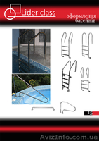  ВИРОБИ ІЗ НЕРЖАВІЮЧОЇ СТАЛІ - <ro>Изображение</ro><ru>Изображение</ru> #1, <ru>Объявление</ru> #797457