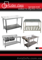  ВИРОБИ ІЗ НЕРЖАВІЮЧОЇ СТАЛІ - <ro>Изображение</ro><ru>Изображение</ru> #2, <ru>Объявление</ru> #797457