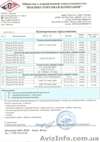 ООО \"Военно-торговая компания\" (ООО \"ВТК\") - <ro>Изображение</ro><ru>Изображение</ru> #1, <ru>Объявление</ru> #965056