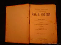 А.Чехов Остров Сахалин 1903год издания - <ro>Изображение</ro><ru>Изображение</ru> #1, <ru>Объявление</ru> #997804