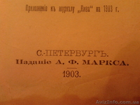 А.Чехов Остров Сахалин 1903год издания - <ro>Изображение</ro><ru>Изображение</ru> #3, <ru>Объявление</ru> #997804