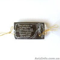 Весільні шоколадні запрошення та подарунки для гостей Вашого весілля - <ro>Изображение</ro><ru>Изображение</ru> #2, <ru>Объявление</ru> #1008120