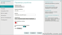 Zont - автомобильная, спутниковая охранно-поисковая система - <ro>Изображение</ro><ru>Изображение</ru> #4, <ru>Объявление</ru> #1013887