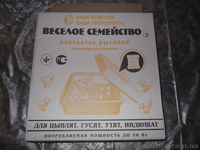 Інкубатори для виведення пташенят - <ro>Изображение</ro><ru>Изображение</ru> #3, <ru>Объявление</ru> #1063358