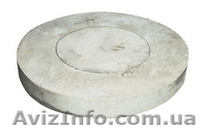 Криничні кільця, каналізаційні кільця, бетонні кришки, бетонні днища у Львові - <ro>Изображение</ro><ru>Изображение</ru> #3, <ru>Объявление</ru> #1190633