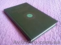 Н.Корнилов, Ю.Солодова. Ювелирные камни. - <ro>Изображение</ro><ru>Изображение</ru> #1, <ru>Объявление</ru> #1186304