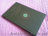 Н.Корнилов, Ю.Солодова. Ювелирные камни. - <ro>Изображение</ro><ru>Изображение</ru> #3, <ru>Объявление</ru> #1186304