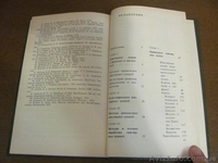 Н.Корнилов, Ю.Солодова. Ювелирные камни. - <ro>Изображение</ro><ru>Изображение</ru> #4, <ru>Объявление</ru> #1186304