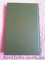 Н.Корнилов, Ю.Солодова. Ювелирные камни. - <ro>Изображение</ro><ru>Изображение</ru> #7, <ru>Объявление</ru> #1186304