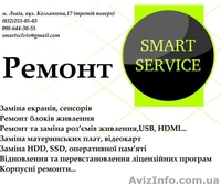 Ремонт ноутбуків, планшетів та смартфонів - <ro>Изображение</ro><ru>Изображение</ru> #1, <ru>Объявление</ru> #1215094