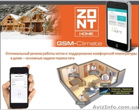 ZONT H-1 : Интеллектуальное управление отоплением дома. - <ro>Изображение</ro><ru>Изображение</ru> #3, <ru>Объявление</ru> #1255526