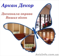 Тканевые ролеты от производителя - <ro>Изображение</ro><ru>Изображение</ru> #1, <ru>Объявление</ru> #1248309