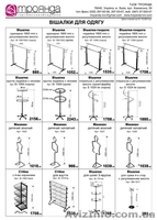 Оборудование для торговли Купить Львов - <ro>Изображение</ro><ru>Изображение</ru> #7, <ru>Объявление</ru> #1256800