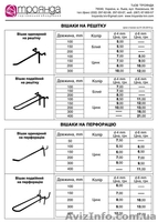 Оборудование для торговли Купить Львов - <ro>Изображение</ro><ru>Изображение</ru> #9, <ru>Объявление</ru> #1256800