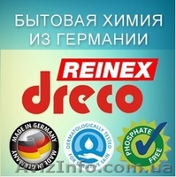 Бытовая химия из Германии. - <ro>Изображение</ro><ru>Изображение</ru> #1, <ru>Объявление</ru> #1268040